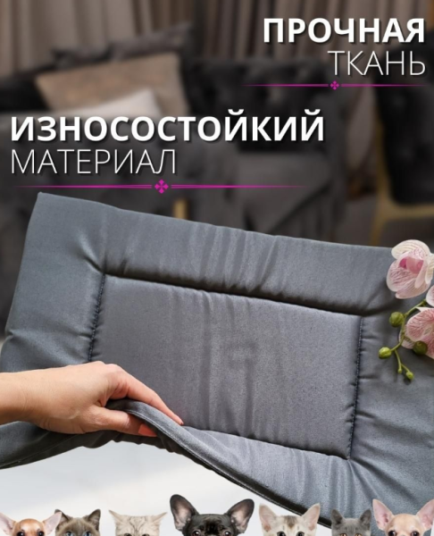 Лежанка - коврик для животных Happy Friends / Лежак двухсторонний 59.00 х 40.00 см. BED6